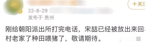 网曝宋喆已出狱，打算回老家养猪！马蓉花费1500万移民澳洲开启了新生活！整容后的马蓉确实比以前漂亮了！ 知乎