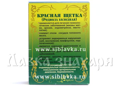 Красная щетка (родиола холодная), 50 гр · 50гр. · Алтай-Старовер ...
