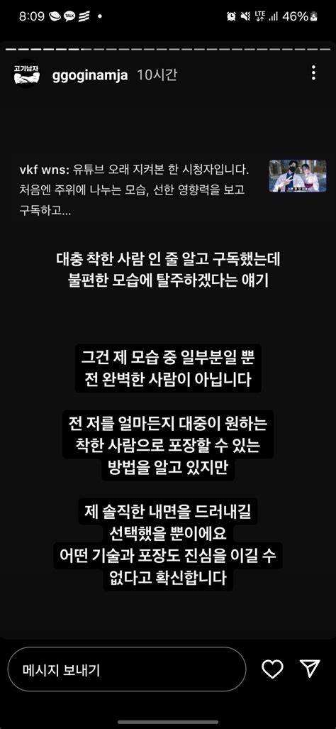 유튜버 고기남자 최신 근황 포텐 터짐 최신순 에펨코리아