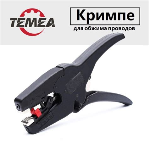Щипцы для зачистки электропроводов (стриппер), 0,03-10 мм2 (32-7 AWG ...