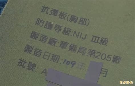 抗彈板怎麼買到的？ 製造商揭這個可能 自由軍武頻道