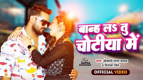 Video Khesari Lal Yadav डबल रट Double Roti Priyanka Singh