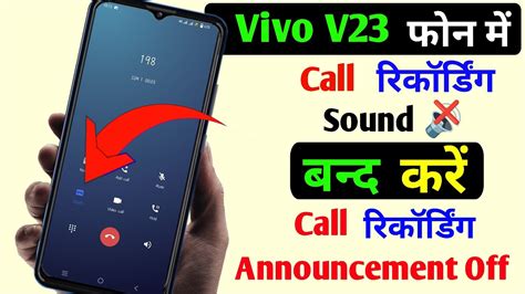 Vivo V Call Recording Announcement Off Without Announcement Call