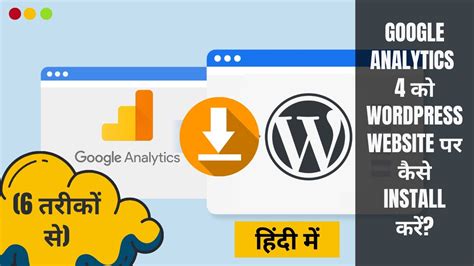 How To Install Google Analytics 4 On WordPress Website In Hindi Setup