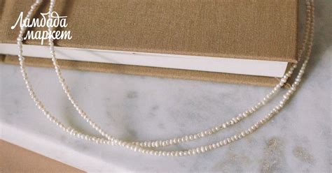 Чокер из мелкого речного жемчуга в магазине «Lemur Jewelry» на Ламбада ...