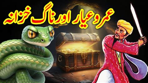 Umro Aur Aur Naag Khazana Ajeeb Qissa Urdu Hindo Moral Story YouTube