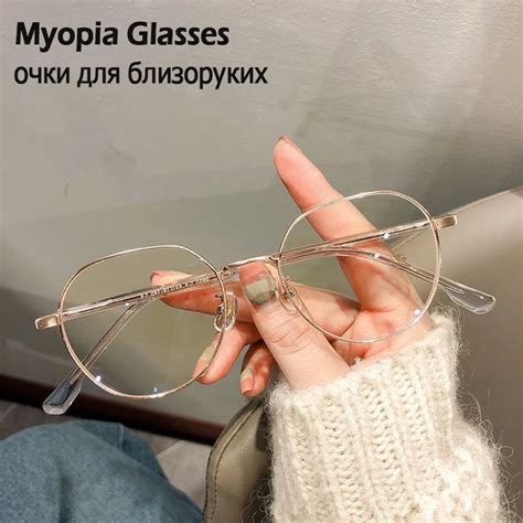 Fashion Retro Polygons Metal Frame Anti Blue Light Myopia Glasses Women