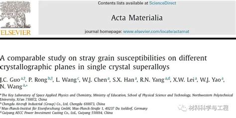西工大Acta Materialia单晶高温合金不同晶面的杂晶形成能力 知乎