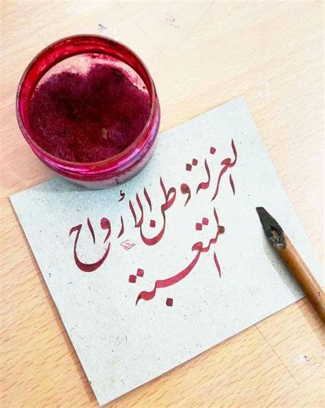 Pin by Peony on همس الكلام Arabic quotes Arabic font Projects to try