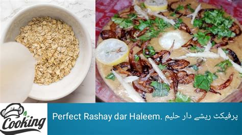 Rashay Dar Beef Haleem Daleem Hyderabadi Beef Haleem Shahi Beef