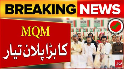 Mqm Pakistan Big Plan Khalid Maqbool Siddique Surprise Breaking