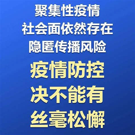 海报｜北京新增一起涉酒吧聚集性疫情，发布会的重点来了北京酒吧聚集性疫情已致11人感染北京酒吧疫情涉12个区 累计29人感染北京新增社会面