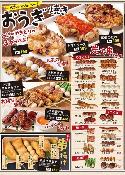 やきとりの扇屋 神田東口店 神田焼き鳥 食べログ