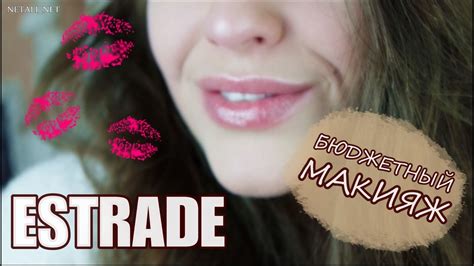 БЮДЖЕТНАЯ КОСМЕТИКА ДО 250 руб / ESTRADE /MAKEUP HAUL/МАКИЯЖ С ...