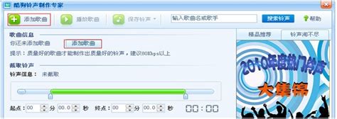 酷狗怎么剪辑音乐制作成手机铃声 狸窝转换器下载网