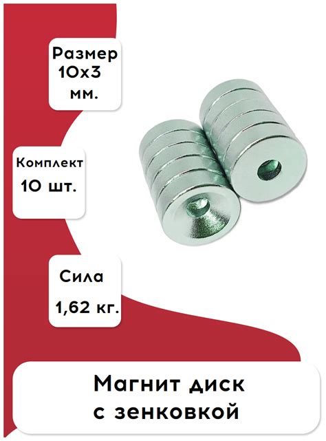 Купить неодимовые магниты — купить по низкой цене на Яндекс Маркете