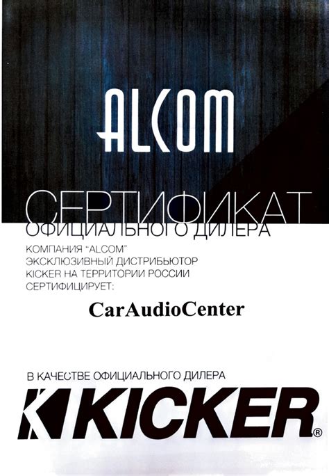 О магазине - Caraudiocenter.ru