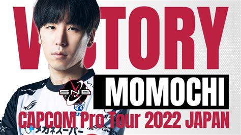 「capcom Pro Tour 2022 Japan」ももち優勝 株式会社 忍ism（シノビズム）