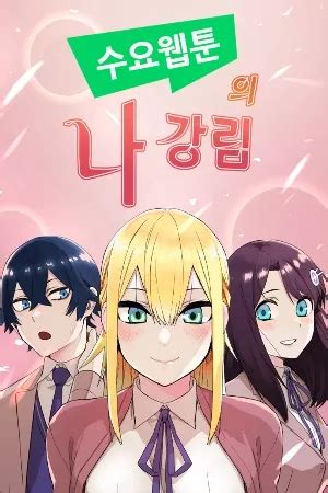 Webtoon Character Na Kang Lim Manhwa Zonatmo