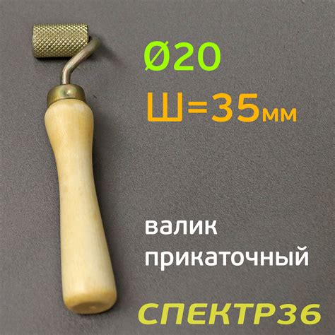 Валик прикаточный Г35Д20 (L=35мм, ф20мм) Г-образный ролик для раскатки ...