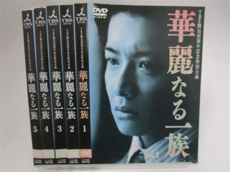 【傷や汚れあり】【レンタル落ち】dvd ドラマ 華麗なる一族 全5巻 木村拓哉 鈴木京香 長谷川京子 山本耕史 仲村トオル 北大路欣也【ケース