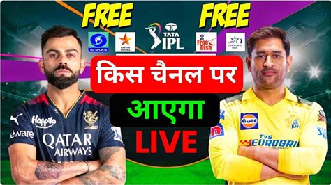 TATA IPL 2024 Kis Channel Par Aayega DD Free Dish TATA IPL 2024