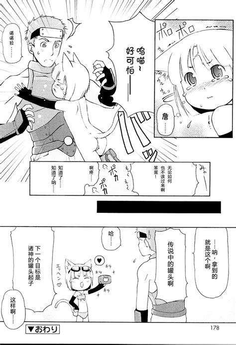 MiniMimi Page 180 Nhentai Hentai Doujinshi And Manga