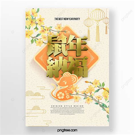 Chinese New Year 2020 Chinese New Year Theme Poster Template For Free