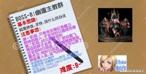 《黑暗之魂3》全boss打法视频攻略及要点 全boss禁元素瓶打法幽邃主教群 游民星空