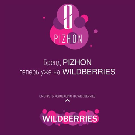 Магазин мужской брендовой одежды и обуви | PIZHON