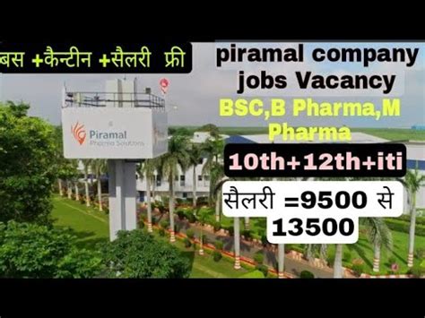 Piramal Pharma Solution Company Jobs Pithampur Youtube