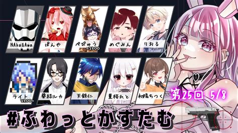 【valorantコラボ配信】ふわちゃん主催カスタム「＃ふわっとかすたむ」 初陽ちつく視点【元気っこvtuber】 Youtube