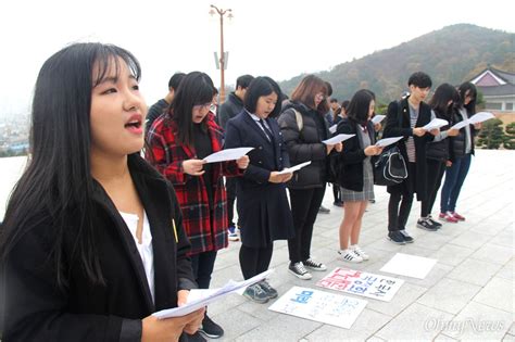 거리 나온 10대들 박근혜표 역사교과서 반대 오마이뉴스