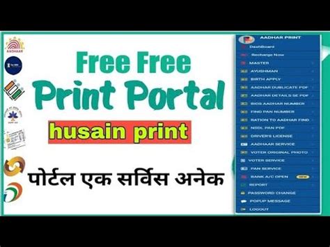 Free Print Portal Print Portal Id Free Aadhar Print Portal Best