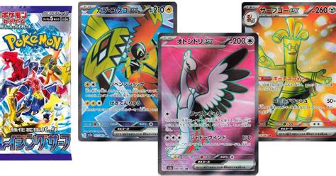 Pokémon TCG Japans Raging Surf Standard Full Arts