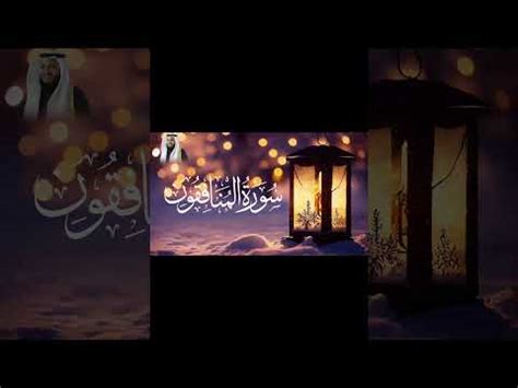 Surah Al Munafiqoon By Mishary Alafasi Islamicvideo