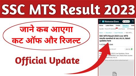 Official Update SSC MTS Result 2023 Kab Aayega Multitasking