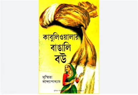 kabulioozalar bangali bu susmita bndzopadhzaz