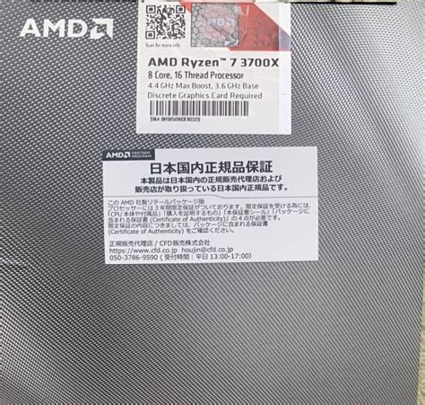 Yahooオークション Amd Ryzen7 3700x Box 正規品