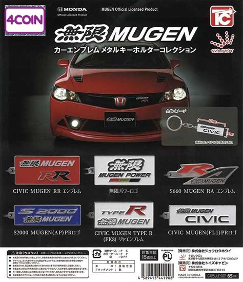 Mugen Car Emblem Metal Keychain Collection Gacha X