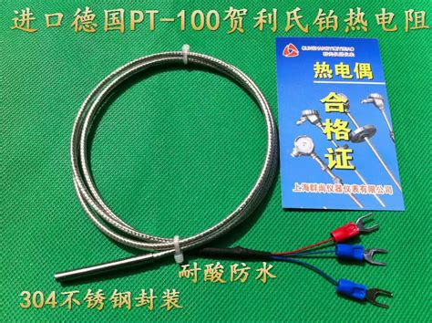 進口德國賀利氏鉑電阻pt 100鉑熱電阻pt100溫度感測器 防水 A級 Taobao