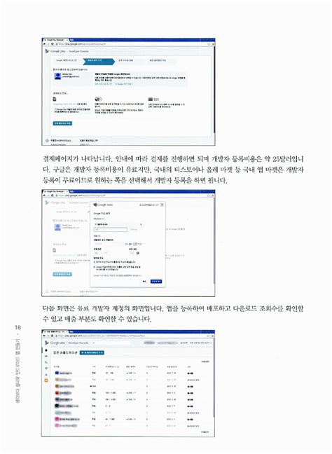 알라딘 미리보기 생각보다 쉽네요 안드로이드 앱 만들기