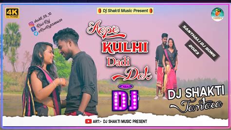 APE KULHI DADI DAH NEW SANTALI DJ SONG 2023 BISHAL JAYETA MAHENTA