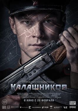 AK-47 (2020 film) - Wikipedia