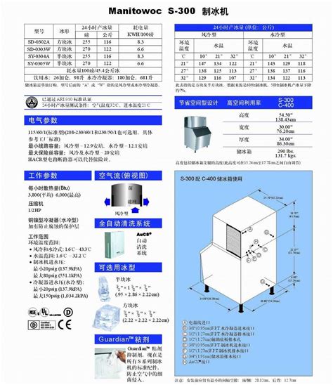 ★万利多 Sd0302 方形冰 300磅分体式制冰机 Manitowoc Icemaker And Ice Flake Maker