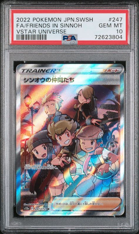 2022 Pokemon Japanese Sword Shield Vstar Universe 247 Full Art