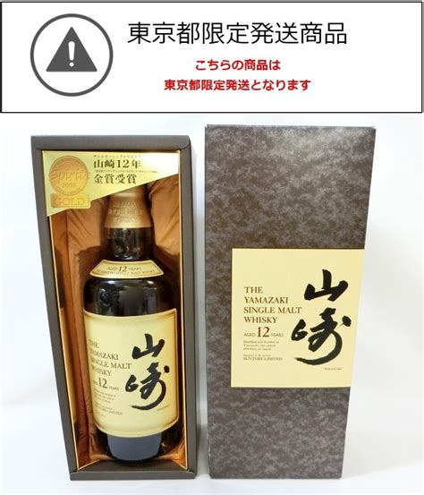 Yahooオークション 東京都限定発送 1000円スタート 酒 Suntory Sing