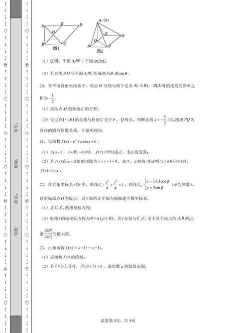 四川省宜宾市叙州区第二中学校2022届高三三诊模拟考试理科数学试题 5d79a013e85149d386a79e7343f7ffc6 教习网试卷下载