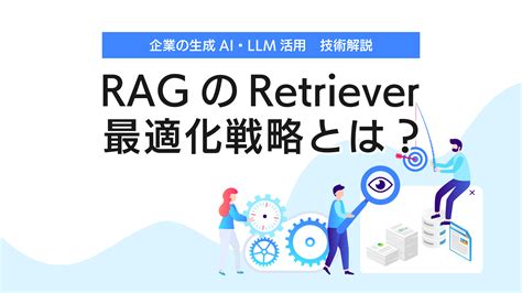 技術解説 生成aiのハルシネーションを低減するrag。図表データまで特定できる企業向けragとは？（前編）