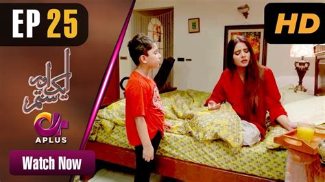 Pakistani Drama Aik Aur Sitam Ep 25 Aplus Maria Wasti Alyy Khan